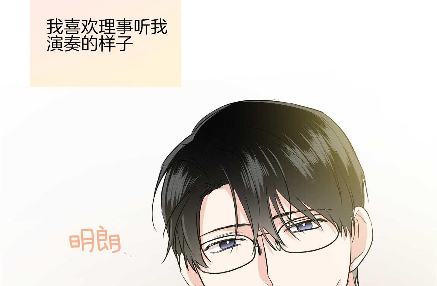 第34话_其他小提琴家38