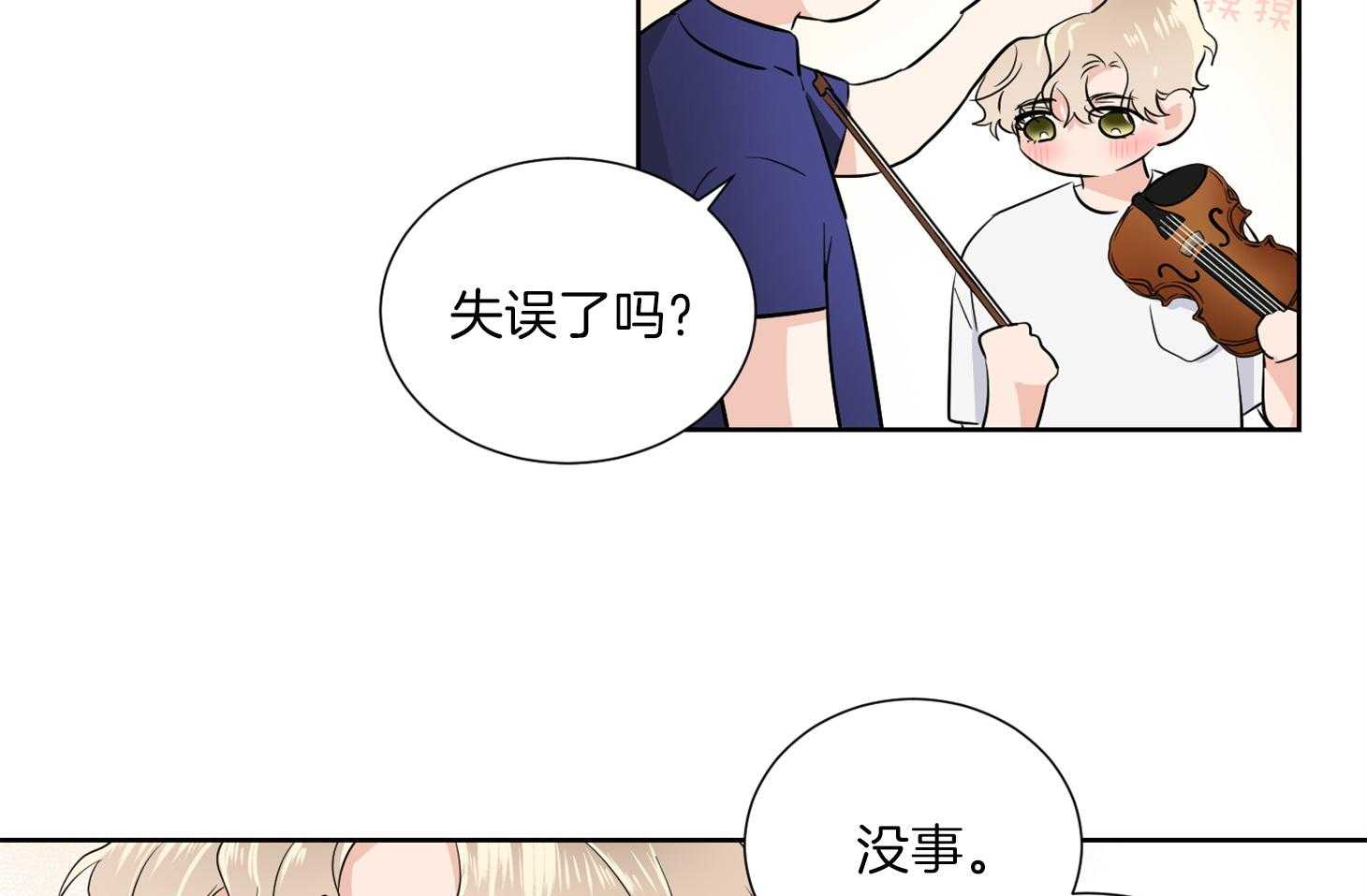 第34话_其他小提琴家46
