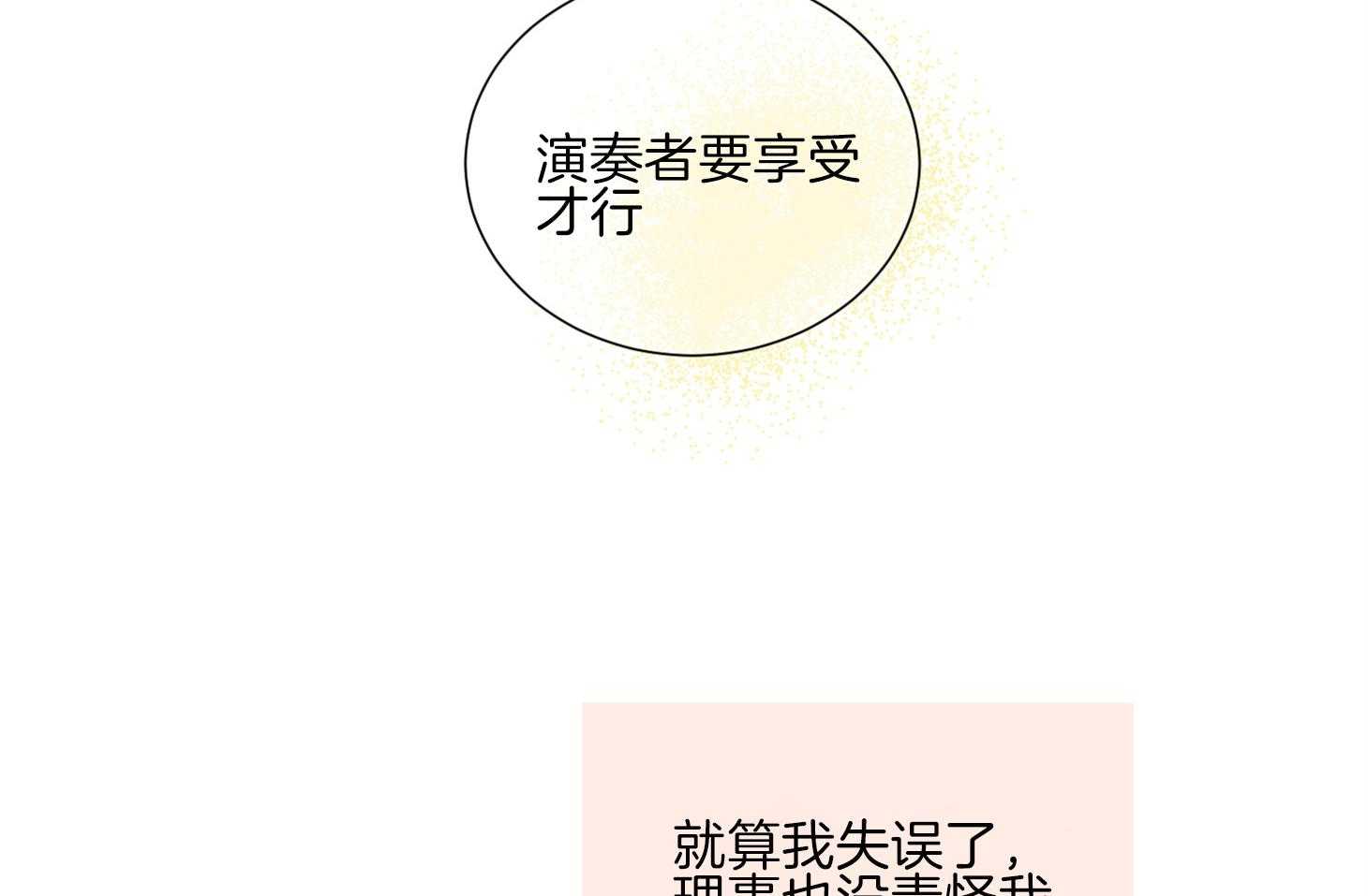 第34话_其他小提琴家48