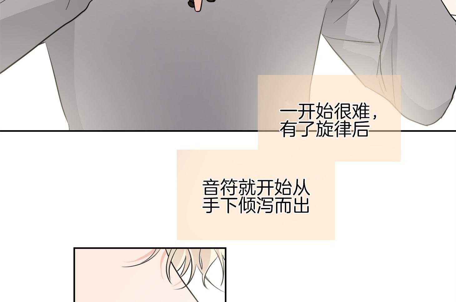 第34话_其他小提琴家58