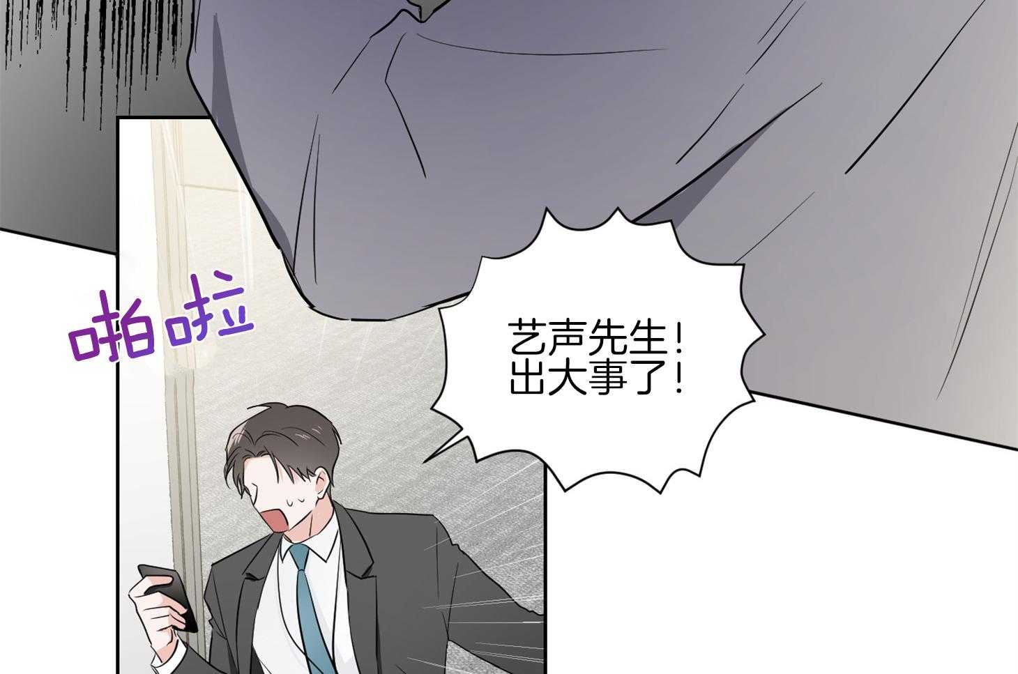 第34话_其他小提琴家67