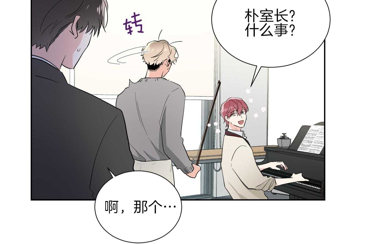 第34话_其他小提琴家69