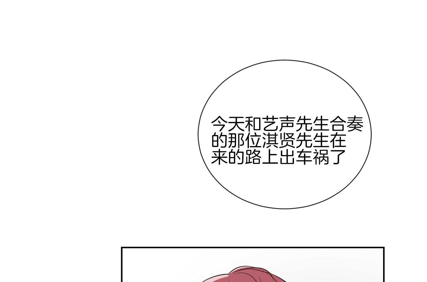 第34话_其他小提琴家70