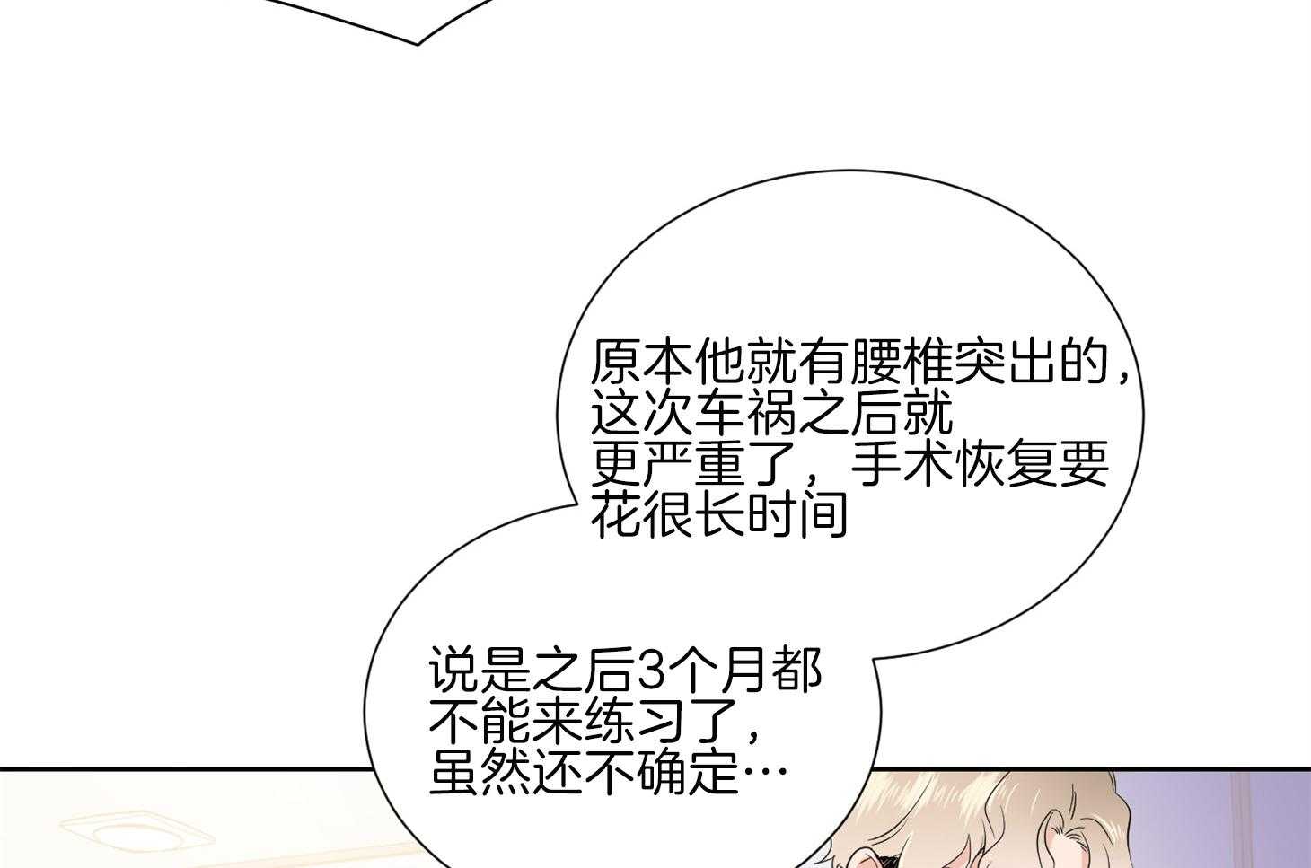 第34话_其他小提琴家72