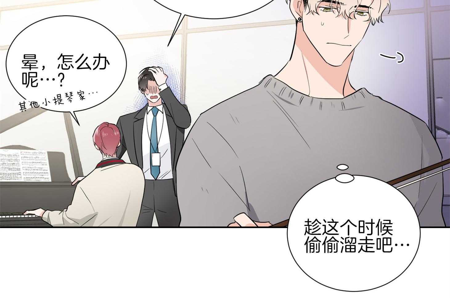 第34话_其他小提琴家73