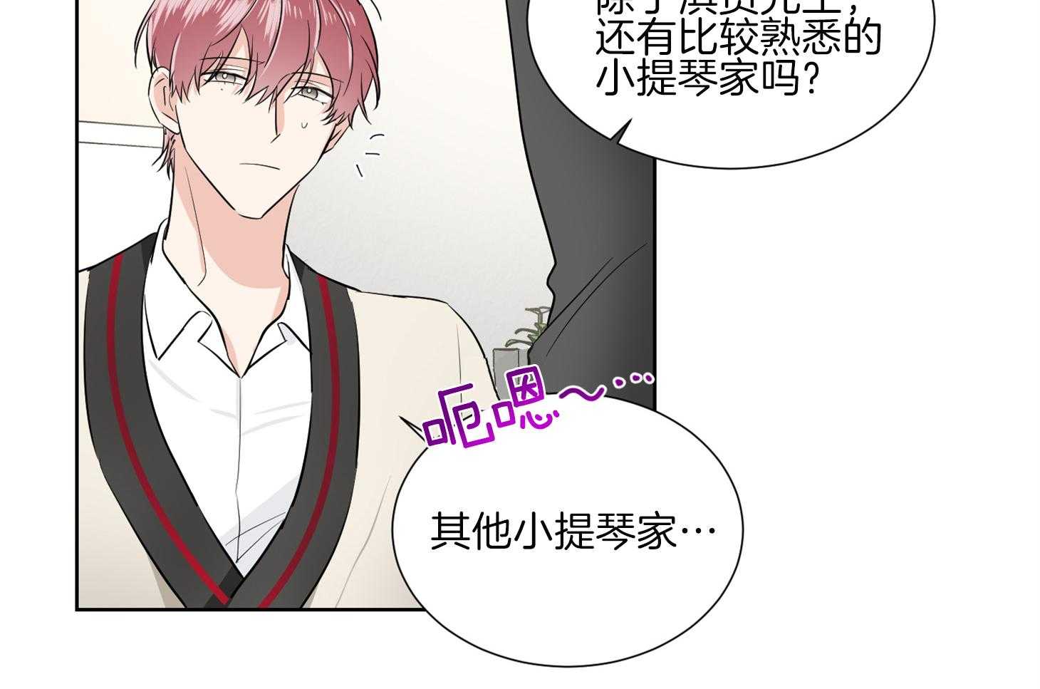 第34话_其他小提琴家76