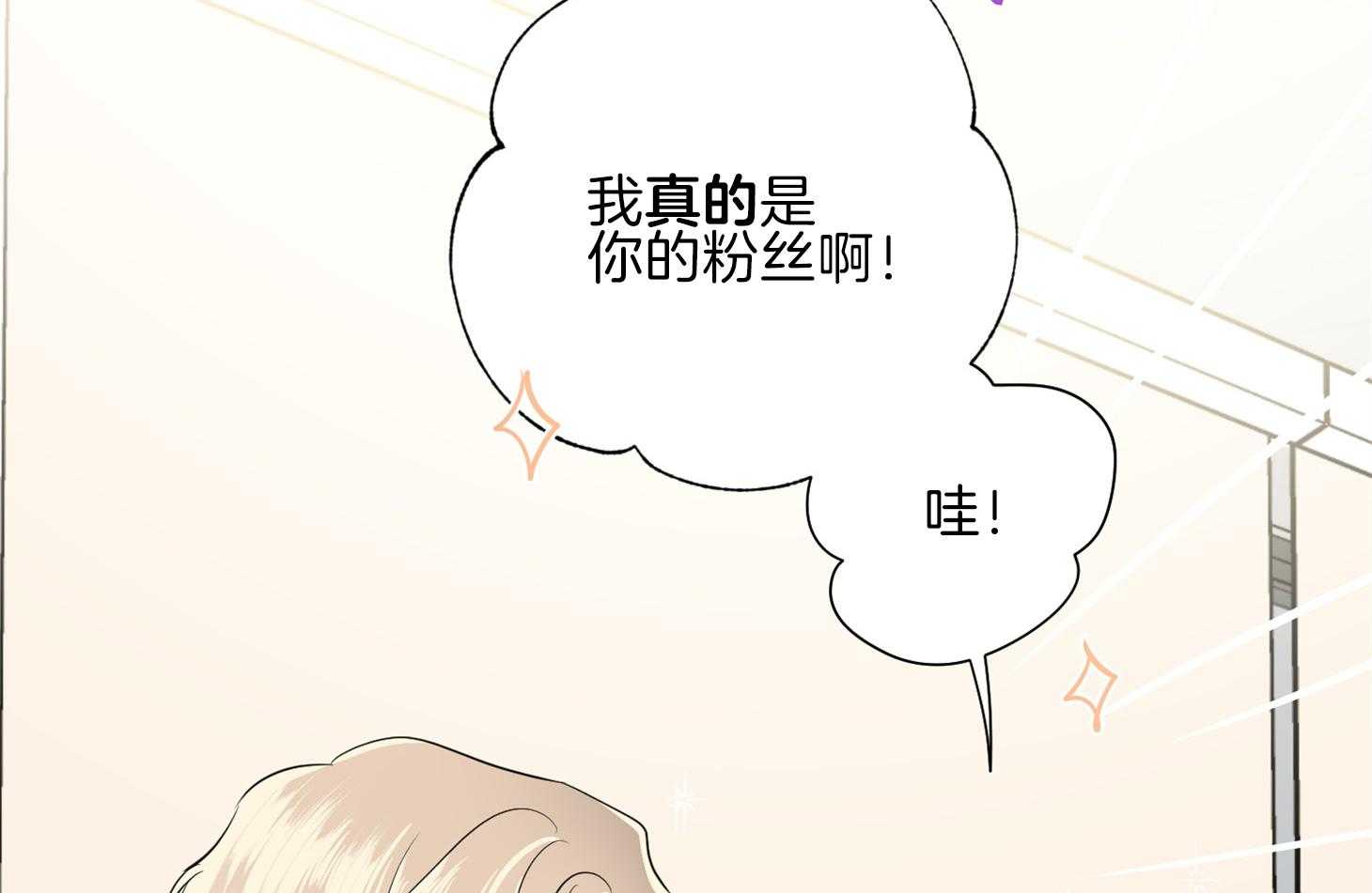 第33话_粉丝32