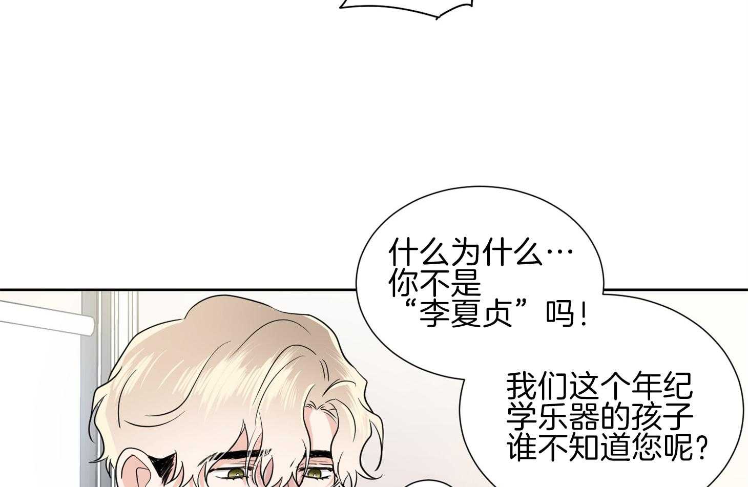 第33话_粉丝39