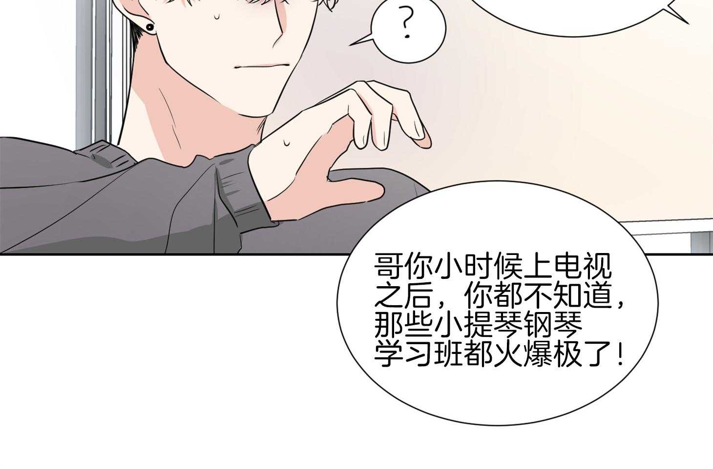第33话_粉丝40