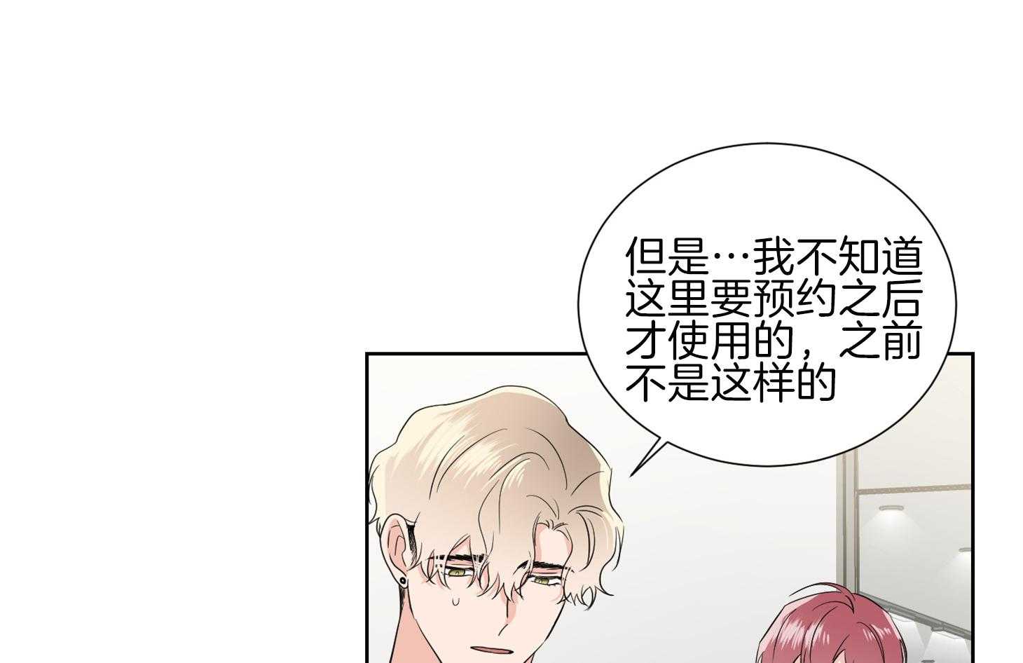 第33话_粉丝44