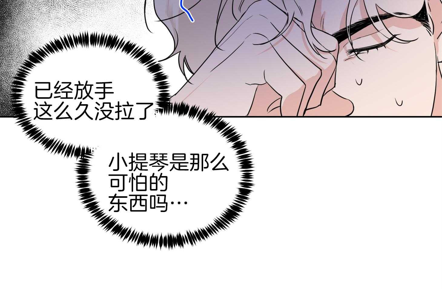 第33话_粉丝5