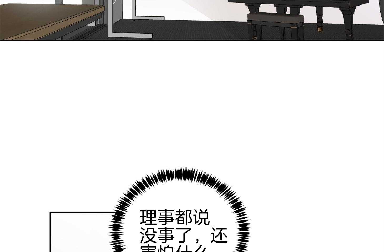 第33话_粉丝7