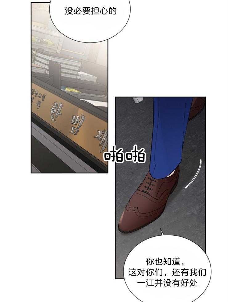 第32话_替身18