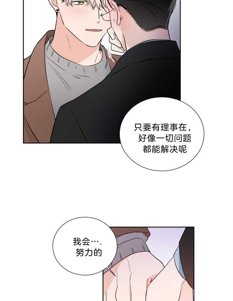 第31话_那样就可以了23