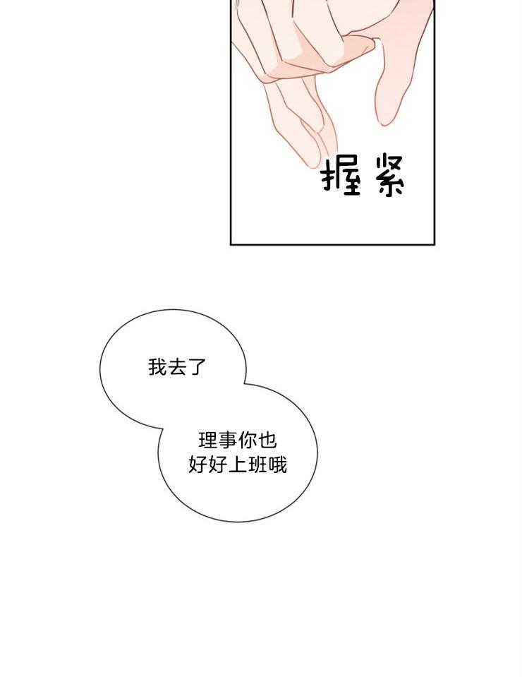 第31话_那样就可以了24