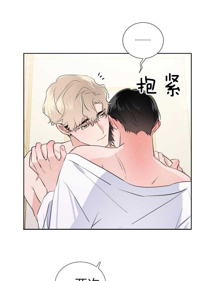 第30话_要慢慢来0