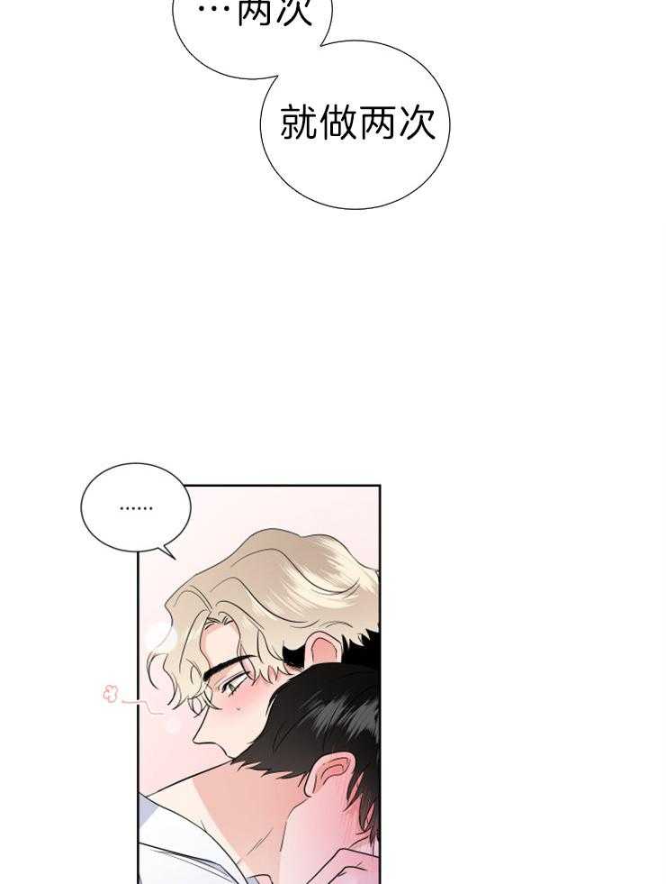 第30话_要慢慢来1