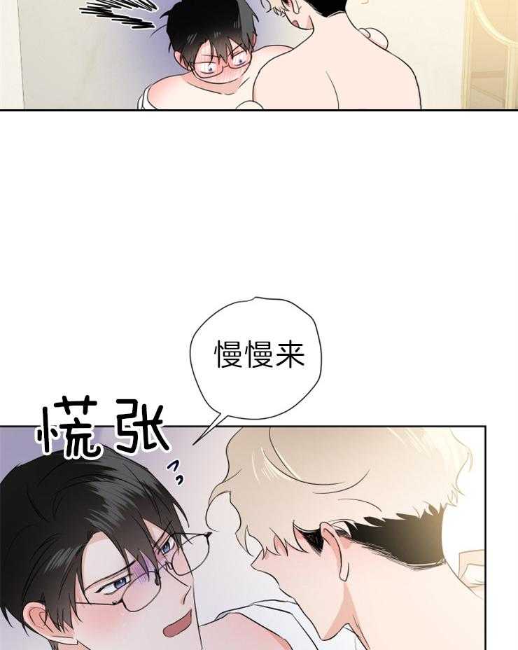 第30话_要慢慢来13