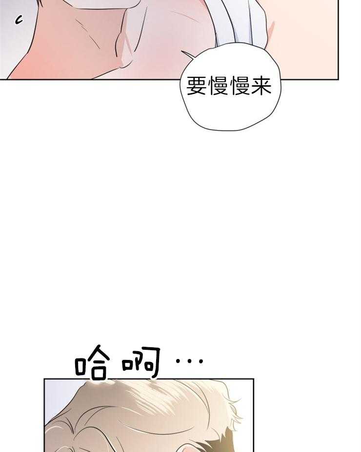 第30话_要慢慢来14
