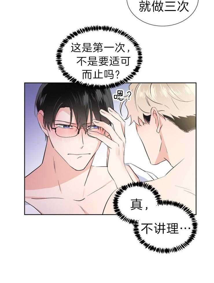第30话_要慢慢来4