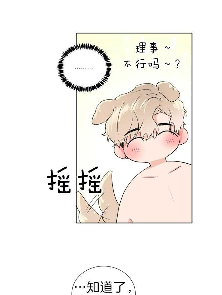 第30话_要慢慢来5