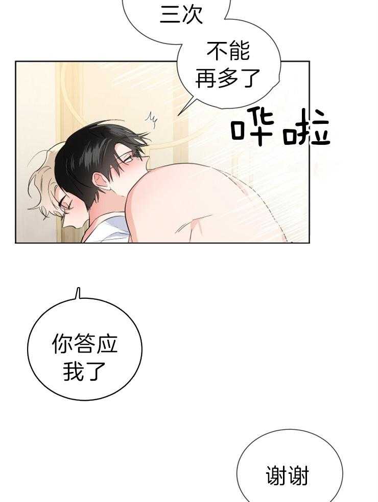 第30话_要慢慢来6