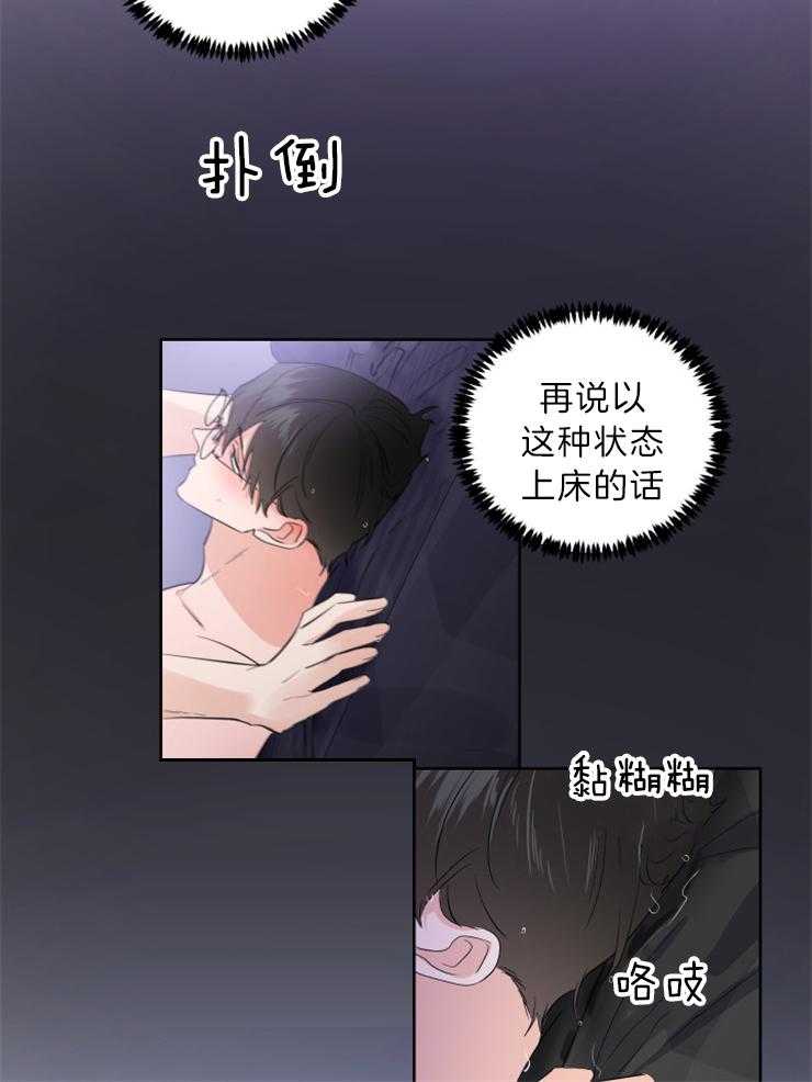 第29话_五次太多了14