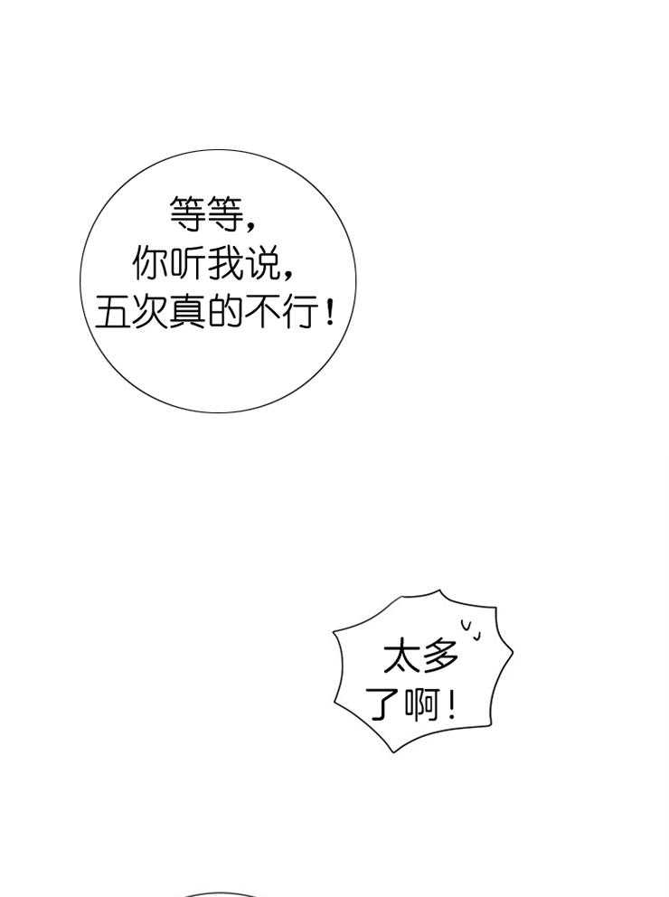第29话_五次太多了23
