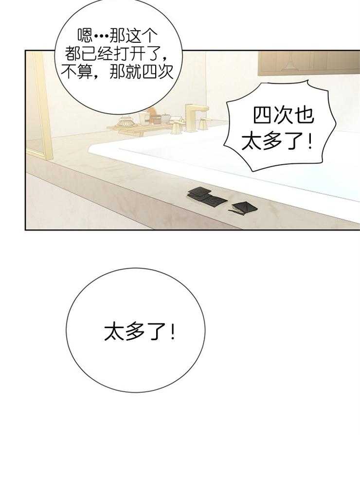 第29话_五次太多了24