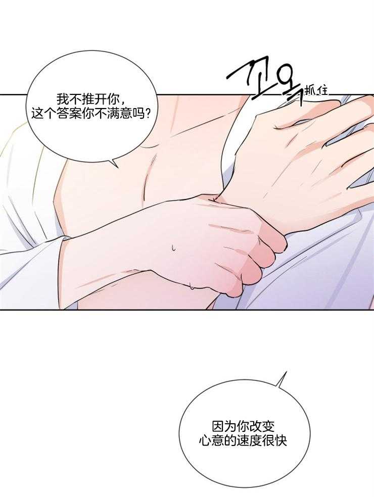 第28话_不行吗2