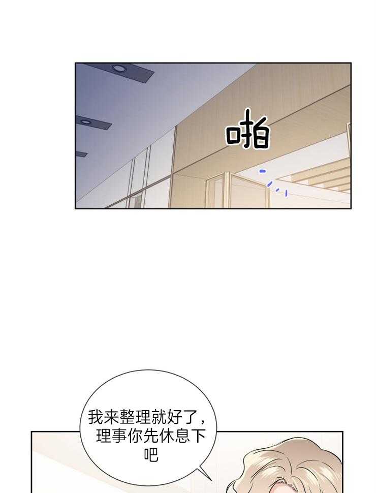 第27话_不避开了1