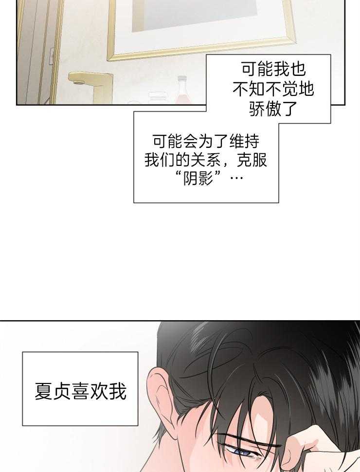 第27话_不避开了14