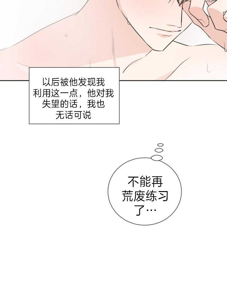 第27话_不避开了15