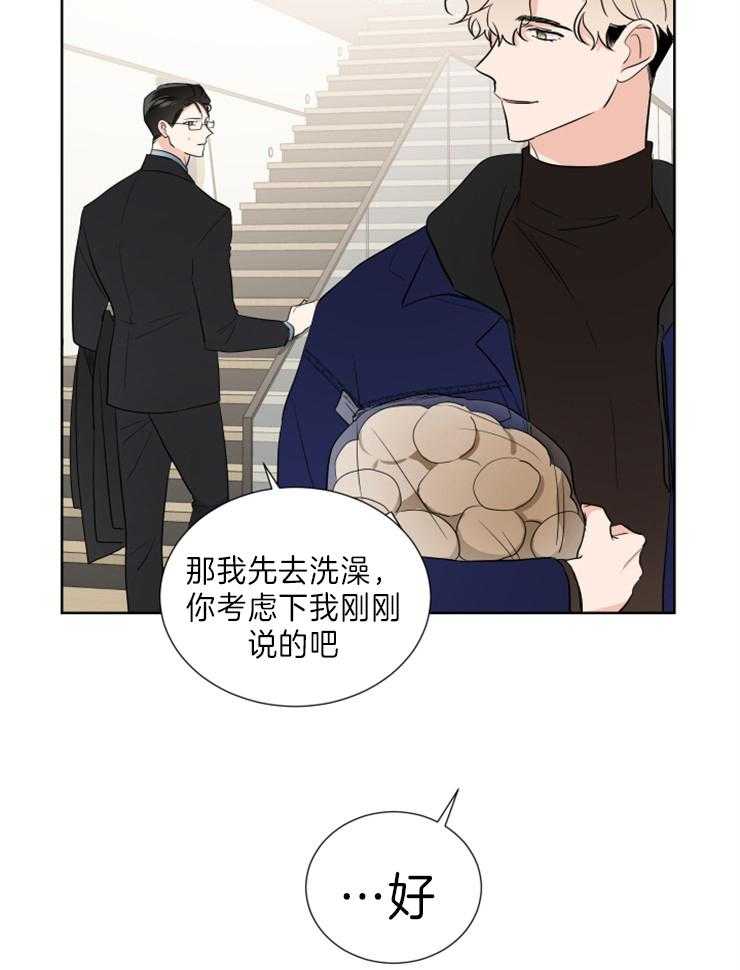 第27话_不避开了2