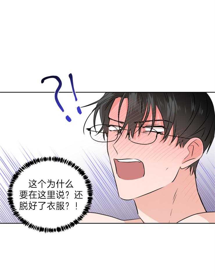 第27话_不避开了25