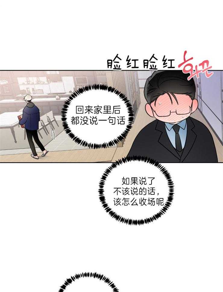 第27话_不避开了3