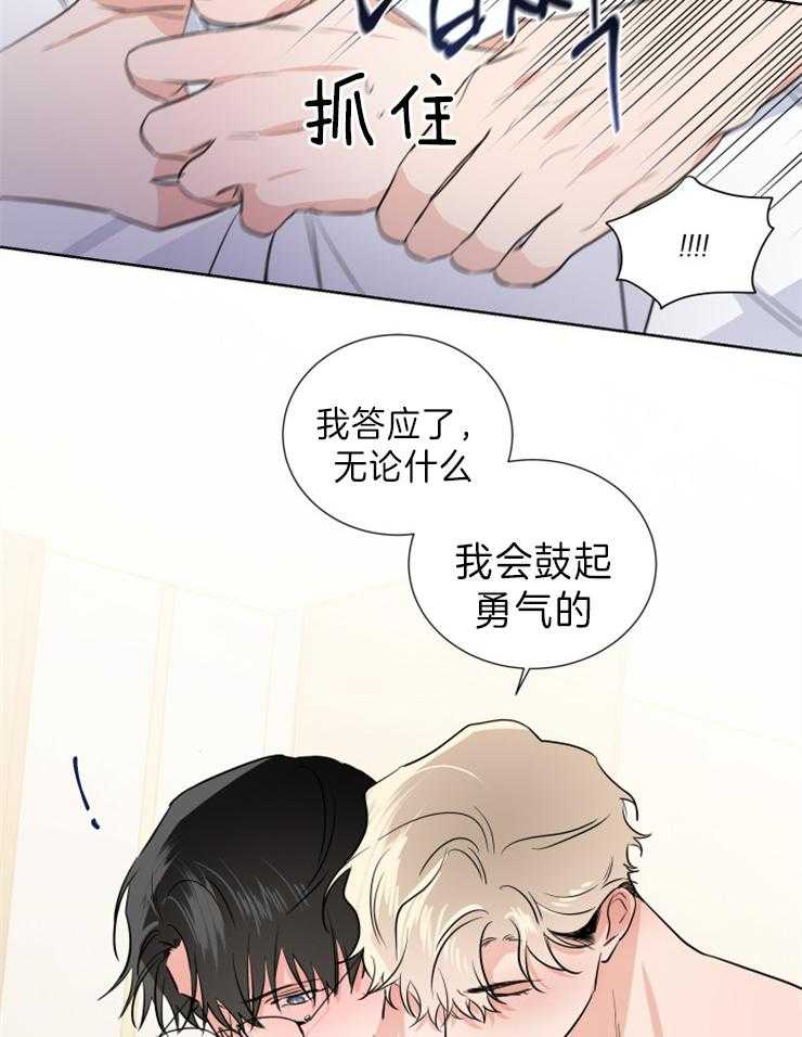 第27话_不避开了30