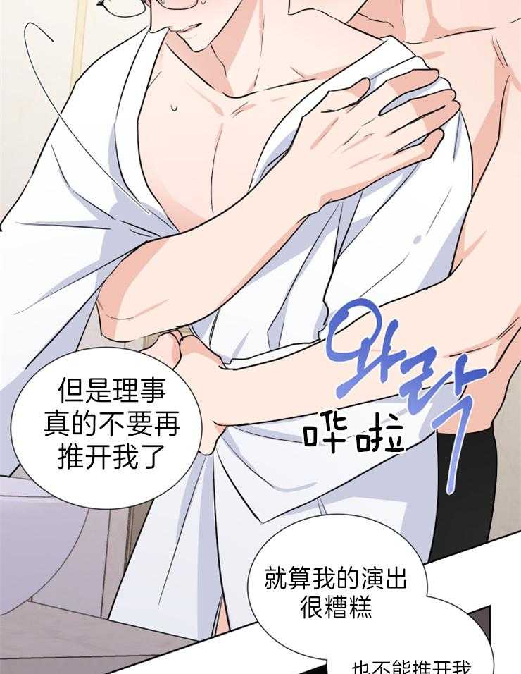 第27话_不避开了31
