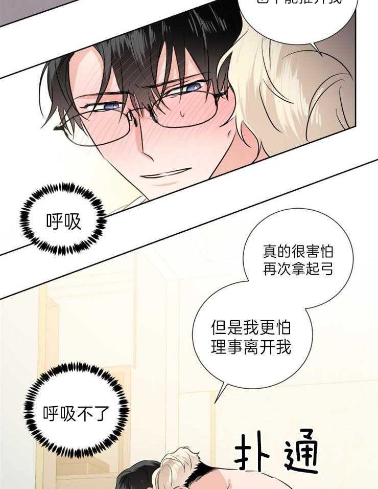 第27话_不避开了32