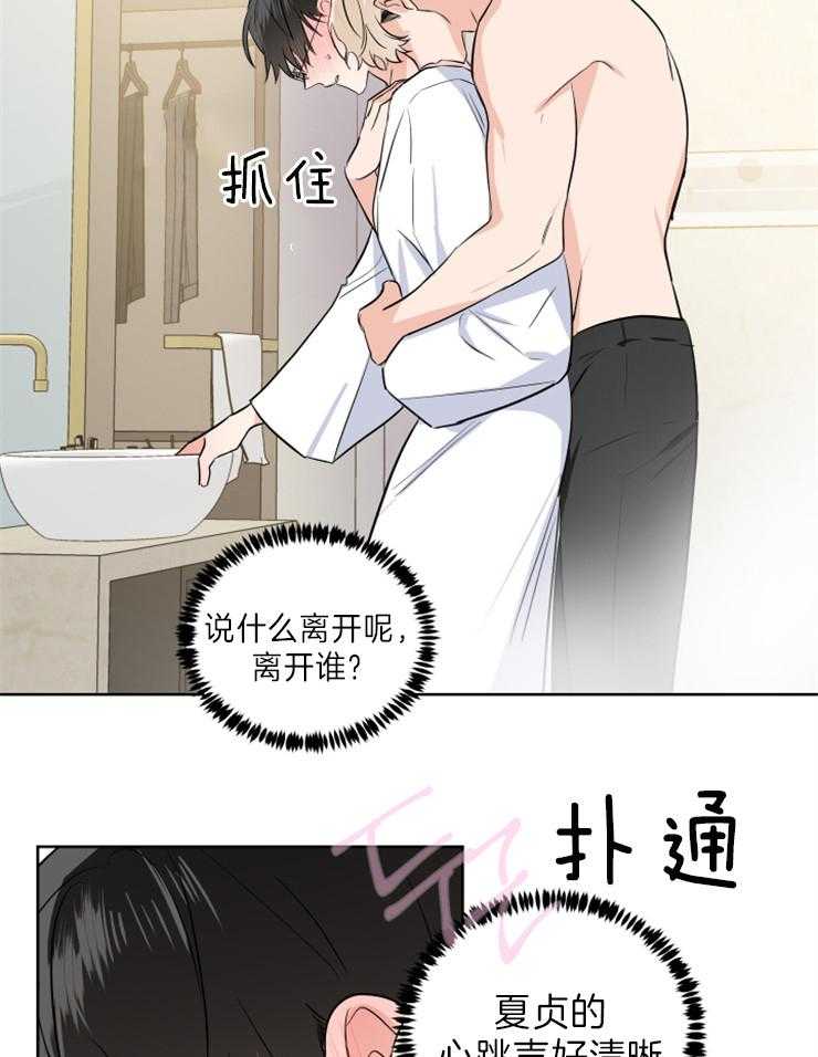 第27话_不避开了33