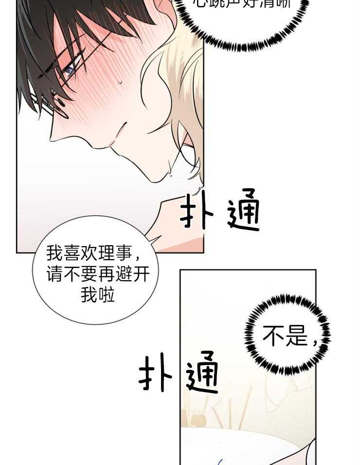第27话_不避开了34