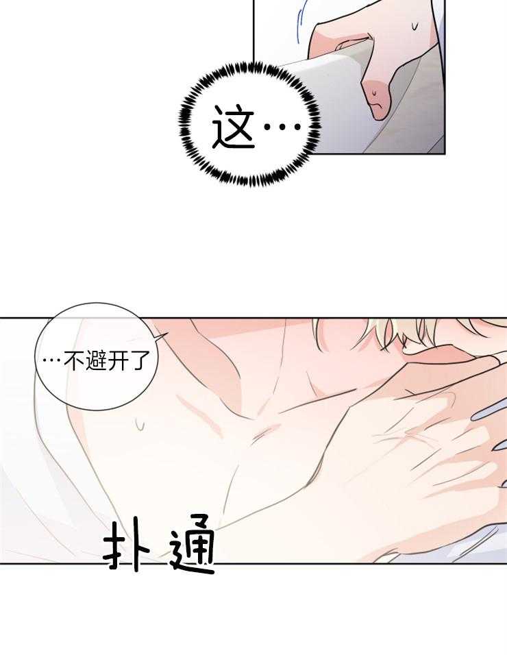 第27话_不避开了35