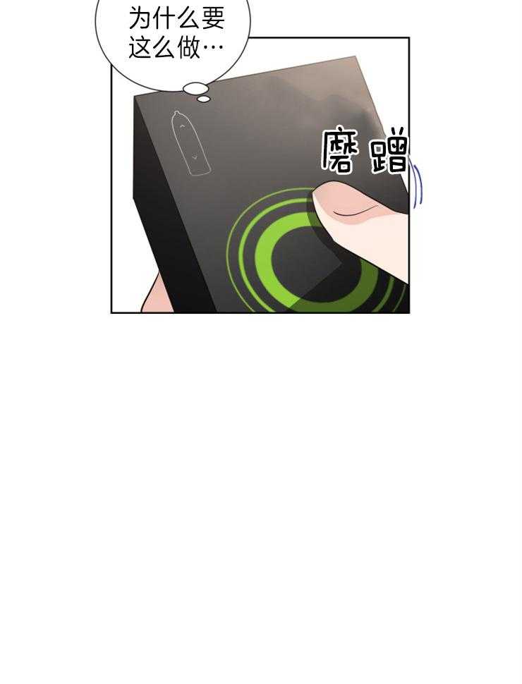 第27话_不避开了9