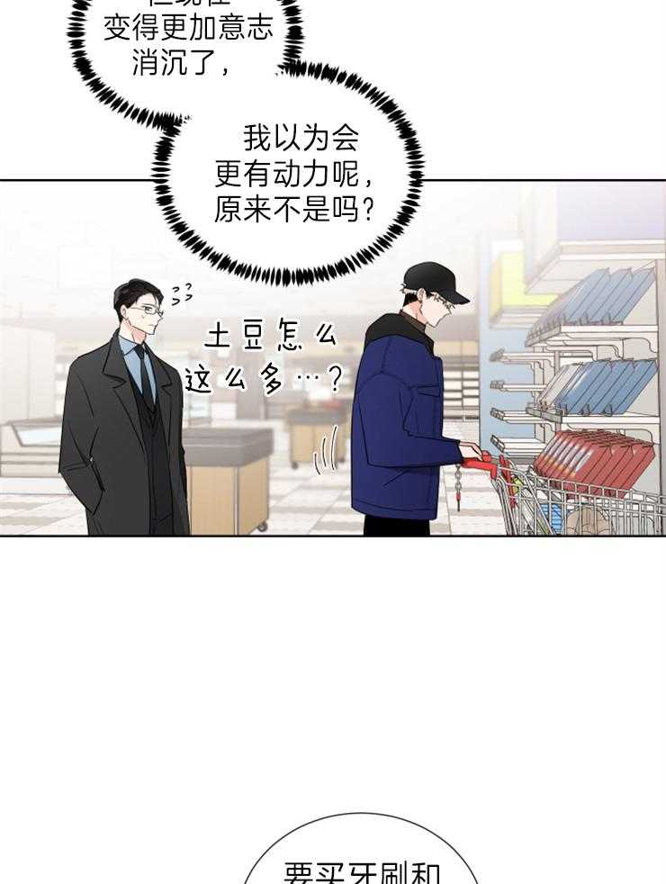 第26话_我也会努力的11