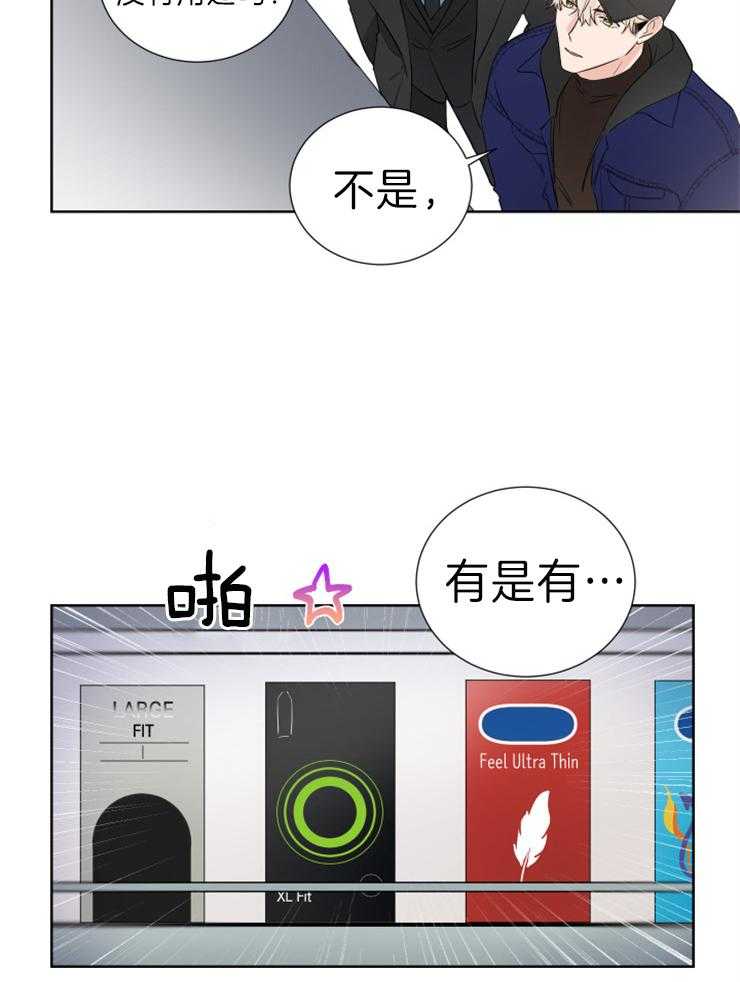第26话_我也会努力的14