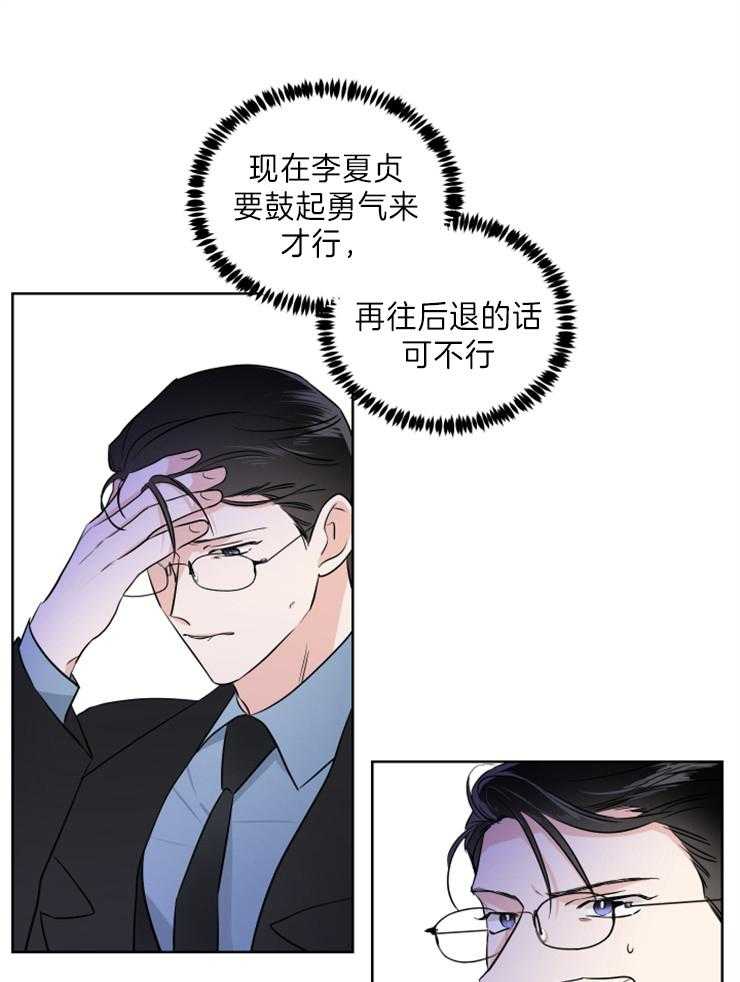 第26话_我也会努力的17
