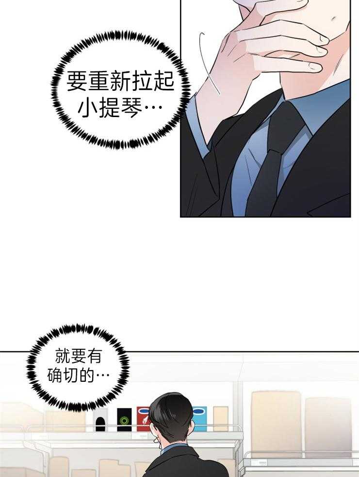 第26话_我也会努力的18