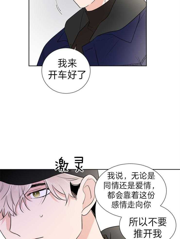 第26话_我也会努力的24