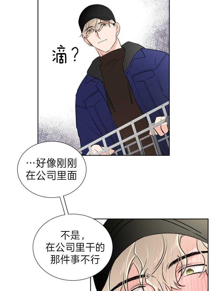 第26话_我也会努力的26