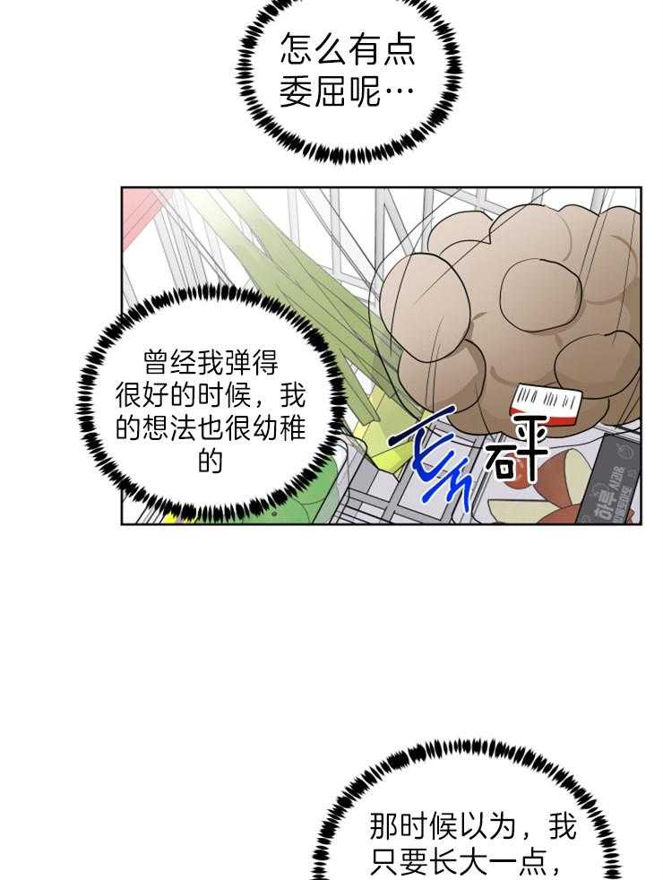 第26话_我也会努力的4
